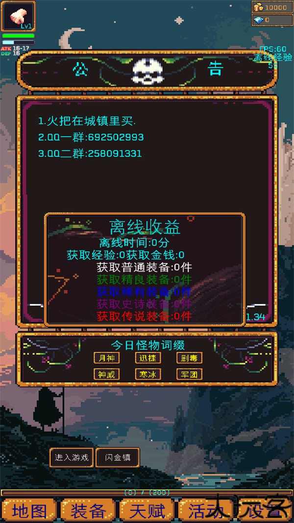无尽地牢2内置修改器中文版