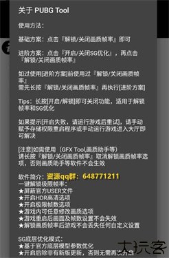 红仙画质助手8.0