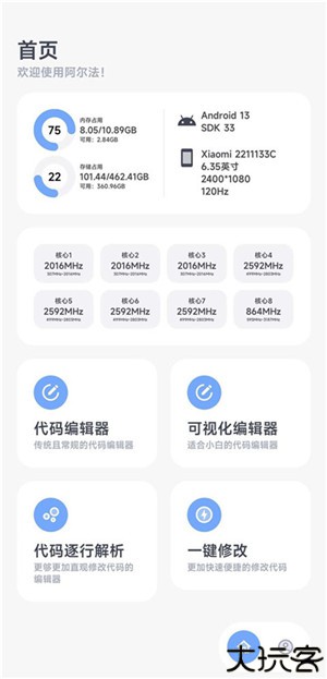 阿尔法画质助手120帧