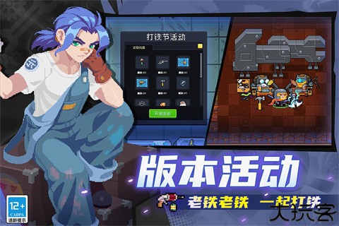 元气骑士凉屋版