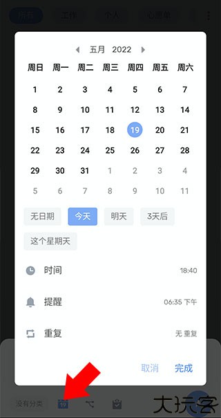 Todolist安卓版