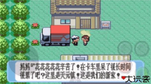 口袋妖怪红宝石