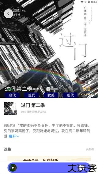 府声fm