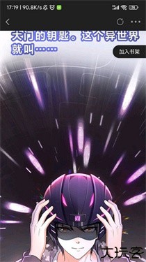 王者换肤免费版