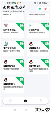 老街画质助手vip版