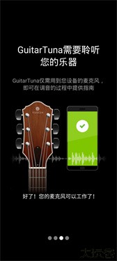 guitartuna吉他调音器