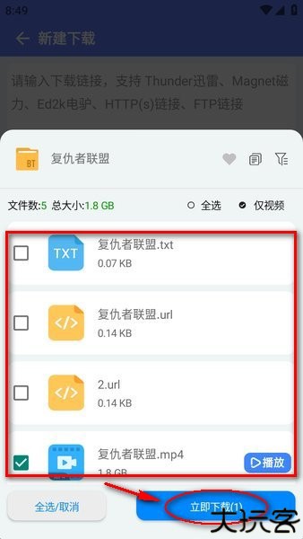 二驴app