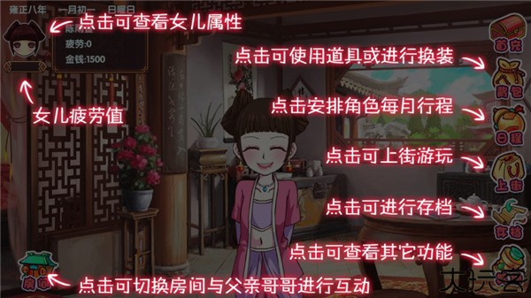 皇后成长计划2手机版