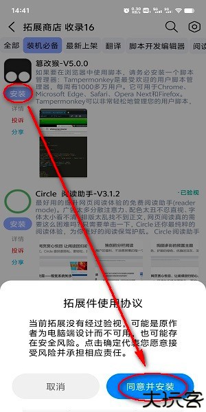 雨见浏览器pro