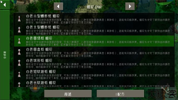 生存战争扩展版