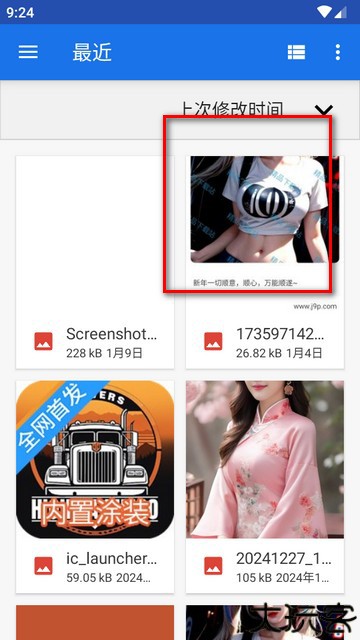 照片信息编辑器
