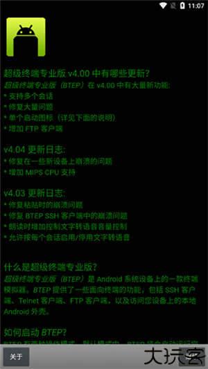 超级终端中文版