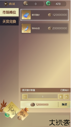 小月氪金模拟助手