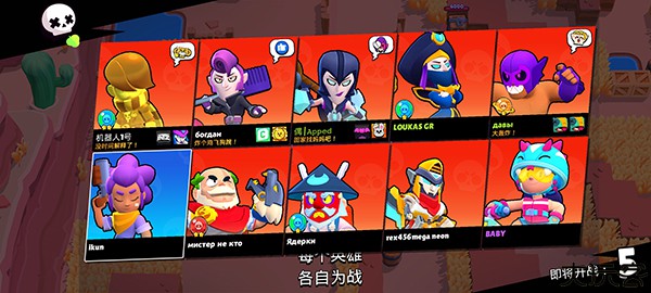 nullsbrawl