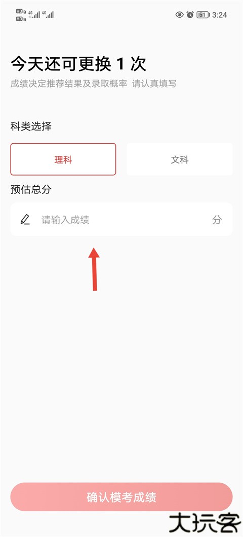 优志愿