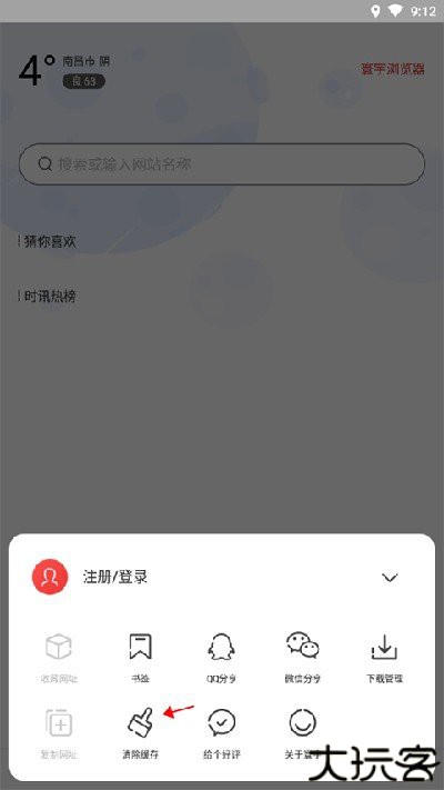 寰宇浏览器安全版