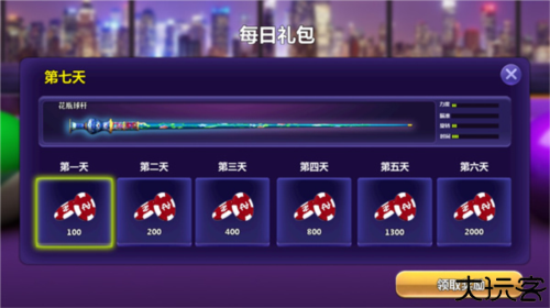 街机台球大师