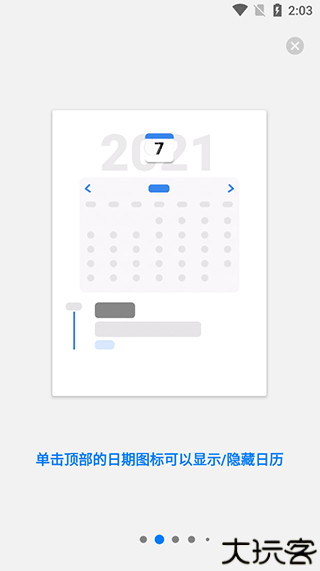 极简日记app