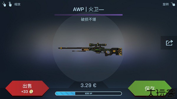 csgo开箱模拟器