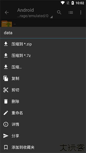 老外管理器蓝色版