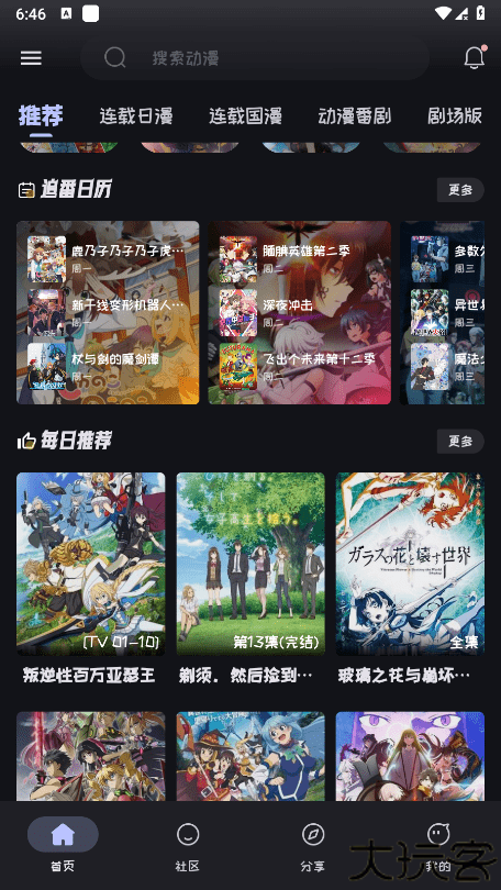 mi动漫