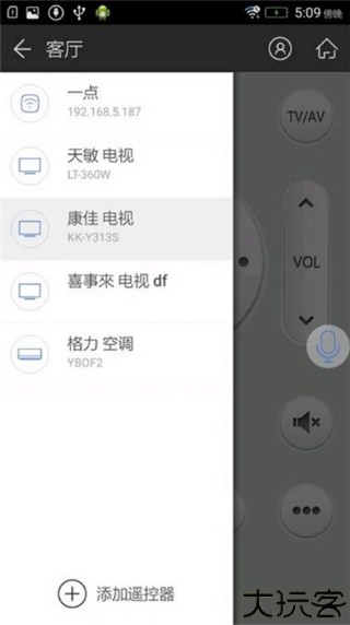 遥控精灵电视版