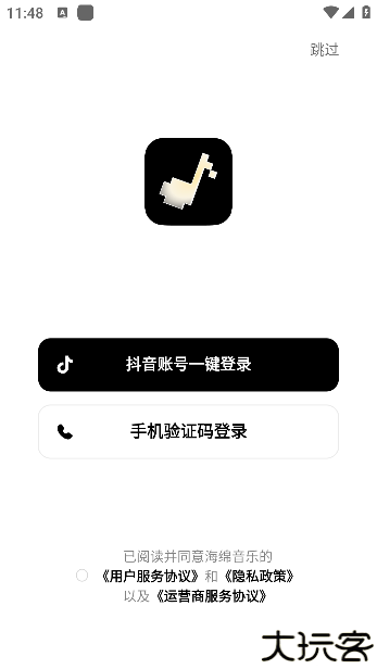 海绵音乐