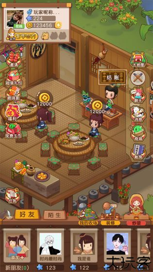 食物归类者食神客栈