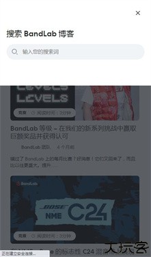 bandlab安卓版