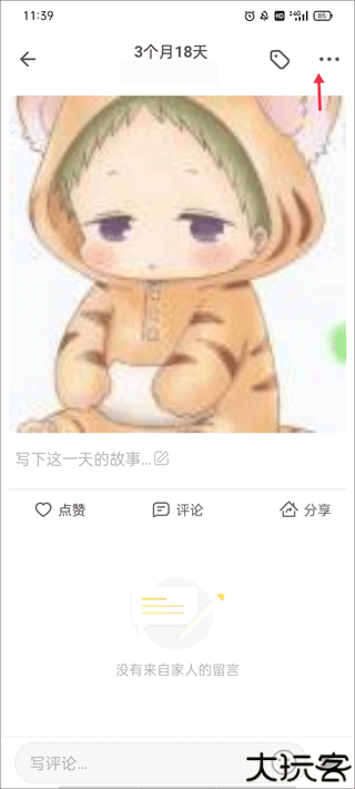 时光小屋