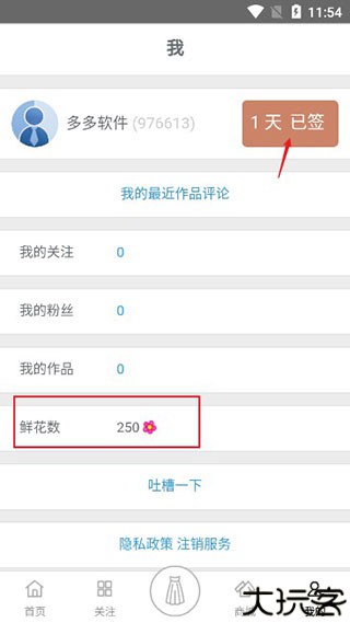 彩虹堂古装
