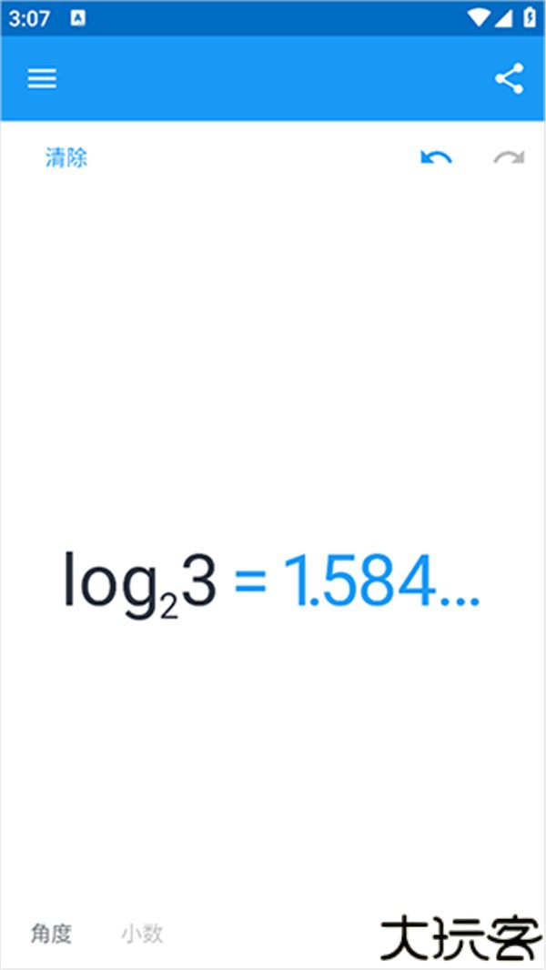 MyScript Calculator 2