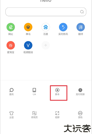 米侠浏览器