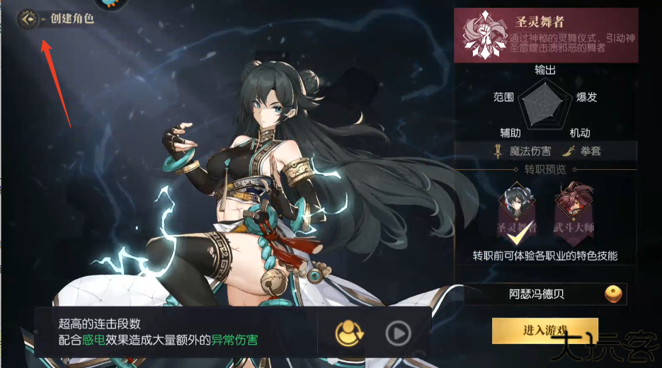 战斗法则