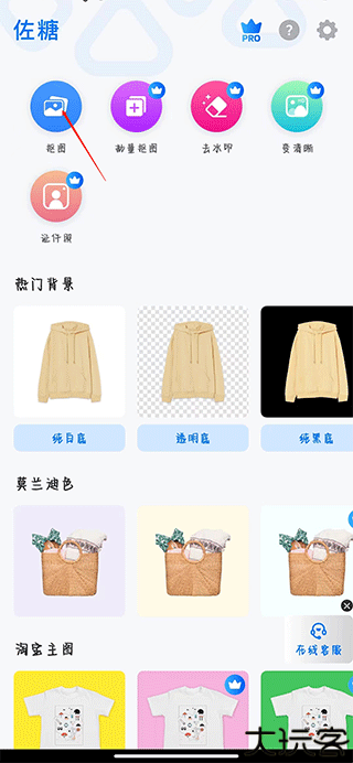 佐糖照片修复
