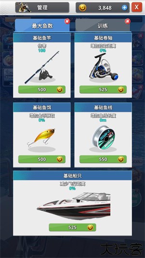 海洋钓鱼王