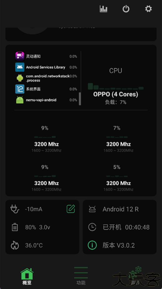 玩机百宝箱正式版