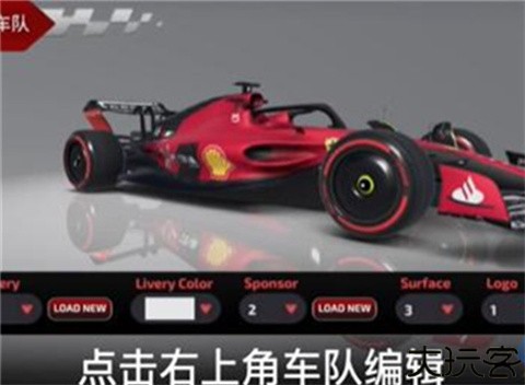 F1方程式赛车汉化版