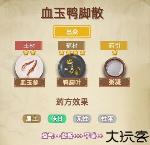 古代人生2入宫为妃版