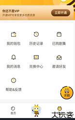 觅蜂fm