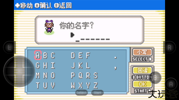 口袋妖怪漆黑的魅影6.0正版