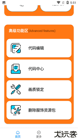 juzi666cc画质助手