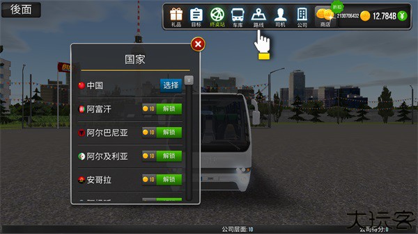 公交公司模拟器1.5.4最新版