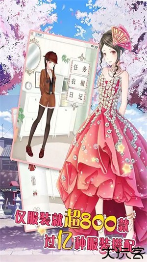 暖暖的换装物语兼容版