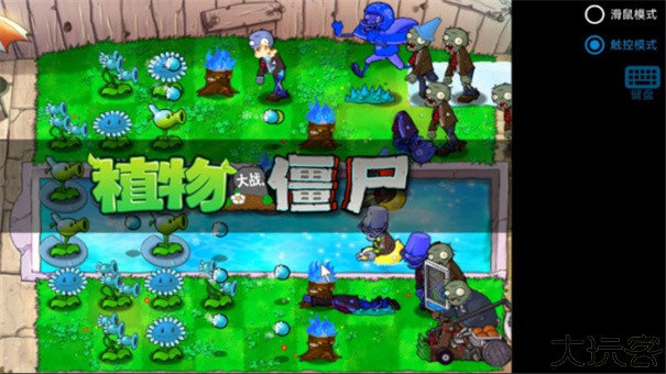 植物大战僵尸寒冰版