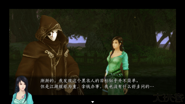 仙剑奇侠传五续传手机版