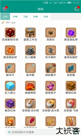 小新修改器手机版