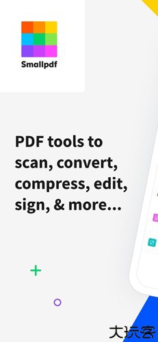 smallPDF专业版