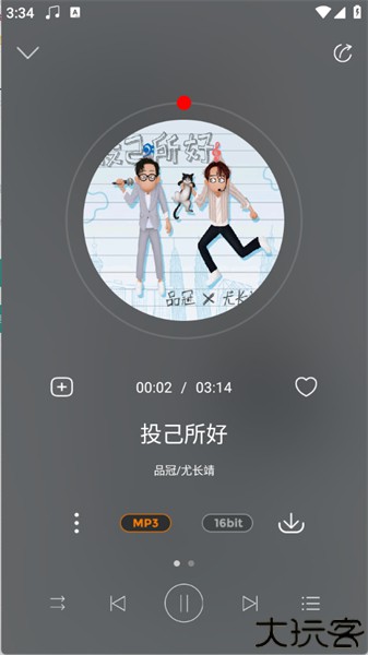 HiFi音乐专业版