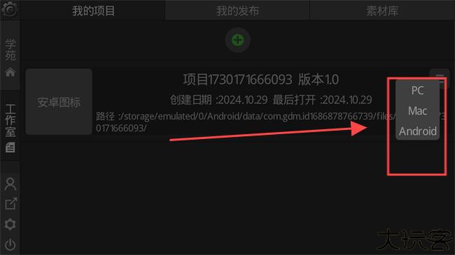 游戏制作创意齿轮